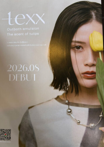 texx（テックス）アウトバスエマルジョン